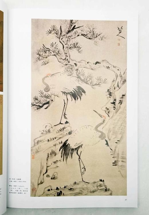 《寒英馆珍藏集》，8开平装，铜版彩印，荣宝斋出版社2016年3月第二版，定价258，售价79元。 商品图10