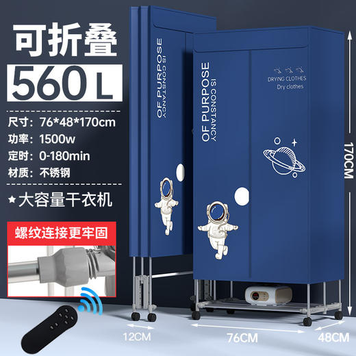 【折叠烘干机 大容量快速烘干不伤衣】家用烘干衣 烘衣机 干衣机小型衣柜哄干衣架衣服干衣机 商品图7