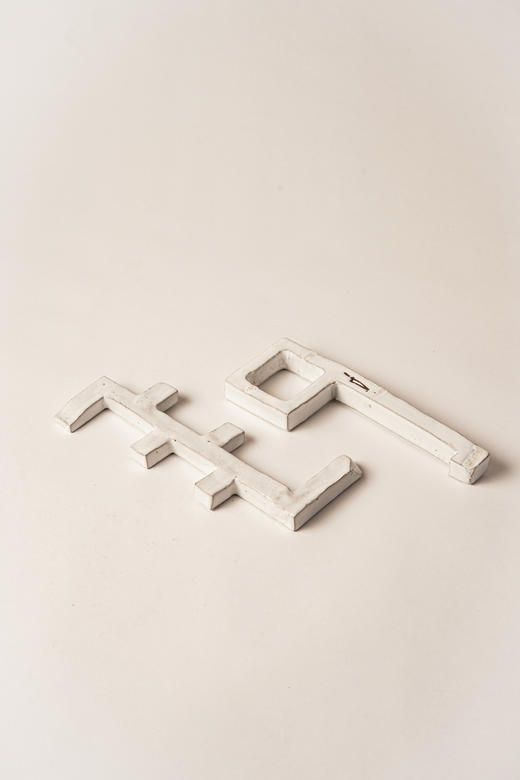 安藤雅信 | 白糖釉茶針置 商品图1