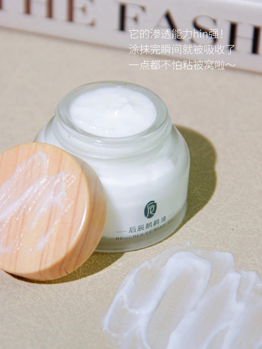 后辰鸸鹋油（皮肤急救百宝瓶） 商品图2