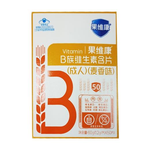 果维康,B族维生素含片(成人)（麦香味）【60g(1.2g/片*50片)】石药集团 商品图1