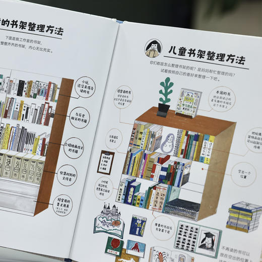 【精装】自信满满生活书 （全5册）5岁+ 5大主题，20个日常话题，300多条生活知识 商品图9