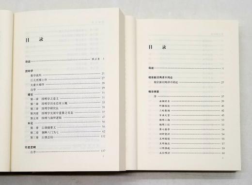 中华现代佛学名著四种：《梅光羲文集》《虞愚文集》《杨仁山文集》《欧阳渐内学集萃》，梅光羲等著，商务印书馆2018年左右出版，四册总定价：270元，售价120元。 商品图3