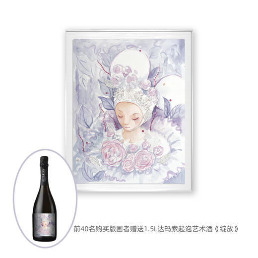 郭玲《绽放》版画 商品图0