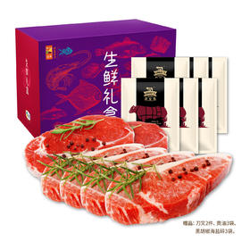 中粮安至选牛肉399套餐
