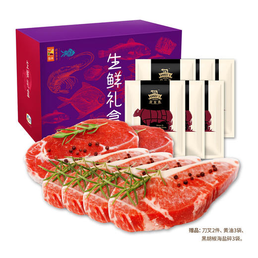 中粮安至选牛肉399套餐 商品图0