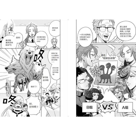 天地创造设计部 3 商品图4