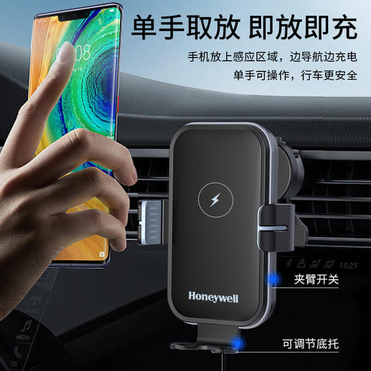 霍尼韦尔车载充电支架无线快充15W-HZX8 商品图4