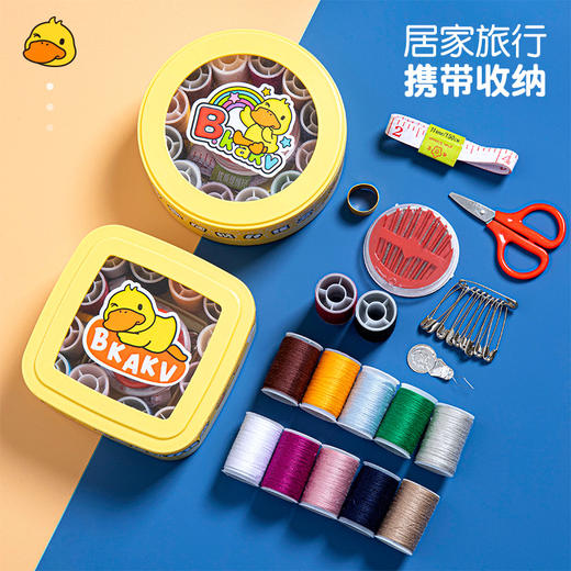 「18件套！小萌鸭针线盒套装」大容量针线盒套装 居家日用手工缝衣针线收纳盒缝纫工具多功能针线 商品图1