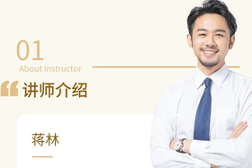 30讲硬笔常用汉字体验课