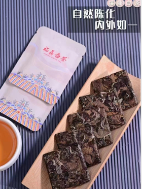 福鼎白茶*寿眉.  1641   200g *2盒