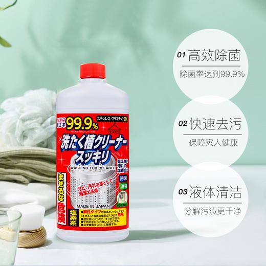 【活动促销】家居实用清洁套装4件套 洗衣机槽除菌去污清洁 管道/马桶除菌疏通清洁剂漂白 商品图1