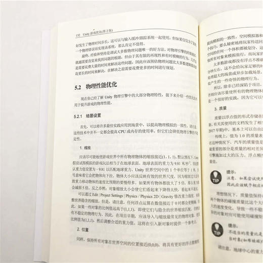 Unity 游戏优化(第2版) 商品图0