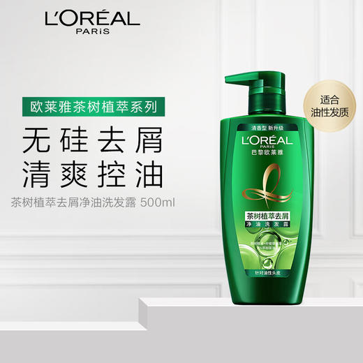欧莱雅（LOREAL） 茶树植萃去屑净油洗发水 500ml（无硅油去屑止痒去油洗发露） 商品图0