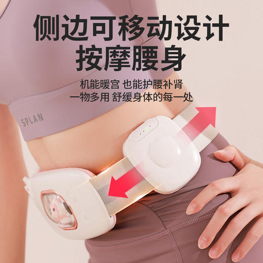自带4档按摩的加热暖宫腰带 无线充电更方便[福利品] 商品图5