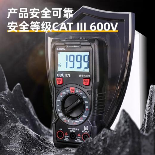 得力DL334304数字万用表NCV测试(红) 商品图1