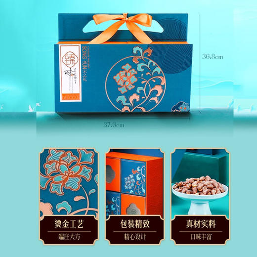 【臻味】宋之礼坚果礼盒1.1555kg 商品图2