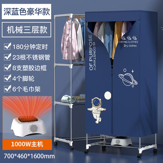 【折叠烘干机 大容量快速烘干不伤衣】家用烘干衣 烘衣机 干衣机小型衣柜哄干衣架衣服干衣机 商品图5
