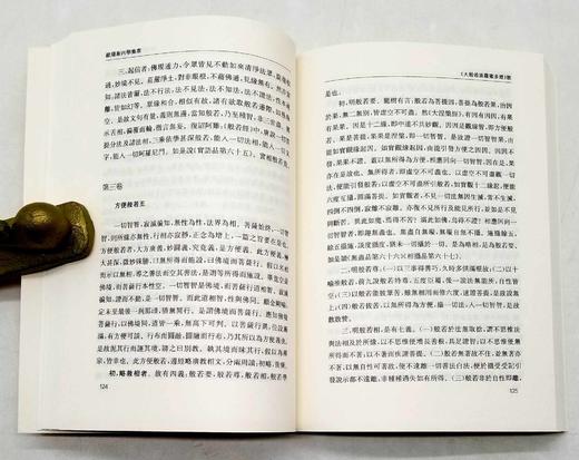 中华现代佛学名著四种：《梅光羲文集》《虞愚文集》《杨仁山文集》《欧阳渐内学集萃》，梅光羲等著，商务印书馆2018年左右出版，四册总定价：270元，售价120元。 商品图8