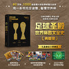 足球圣殿：世界杯图文全史（典藏版） 商品缩略图0