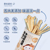 ³ 发4罐【喵小侠牛奶炭烧棒】醇香酥脆 文火烘焙 配料简单 130g/罐 XN03-CRMM-HPK 商品缩略图0