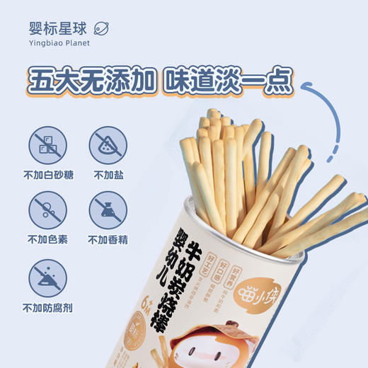 ³ 发4罐【喵小侠牛奶炭烧棒】醇香酥脆 文火烘焙 配料简单 130g/罐 XN03-CRMM-HPK 商品图0