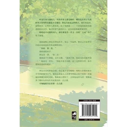 早早春 商品图1