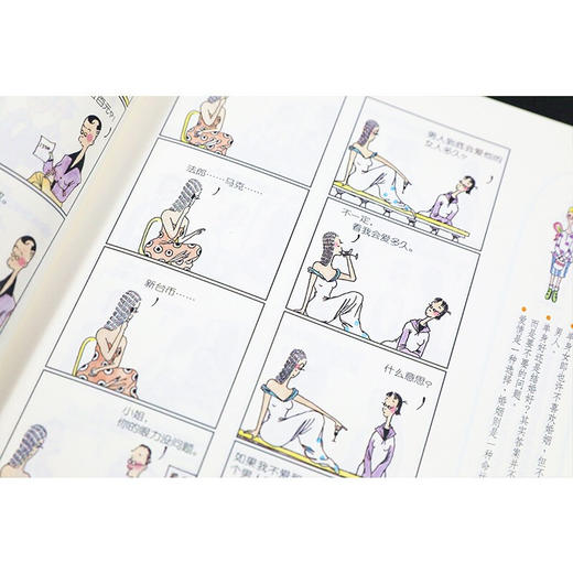 粉红涩女郎 朱德庸 著 动漫 商品图3