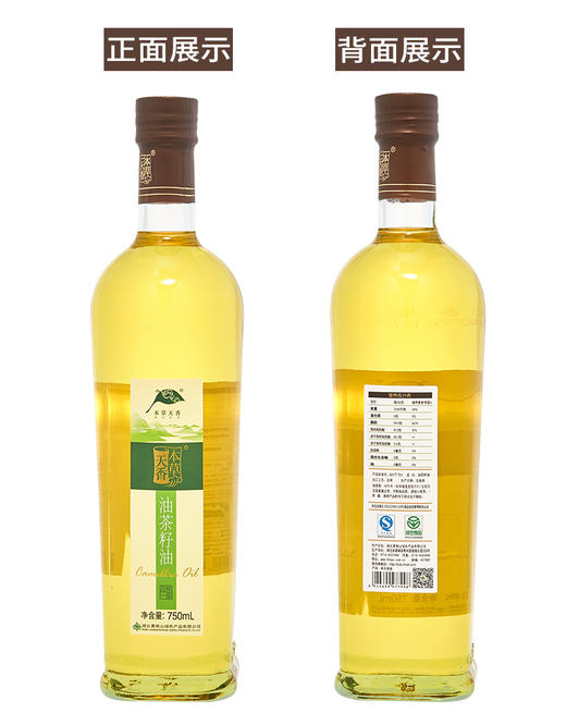 HPS本草天香压榨一级750ml单支/1.45L铁盒 商品图2