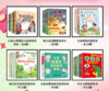 《绘本日》54册绘本大礼包 商品缩略图0
