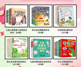 《绘本日》54册绘本大礼包