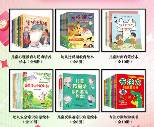 《绘本日》54册绘本大礼包 商品图0