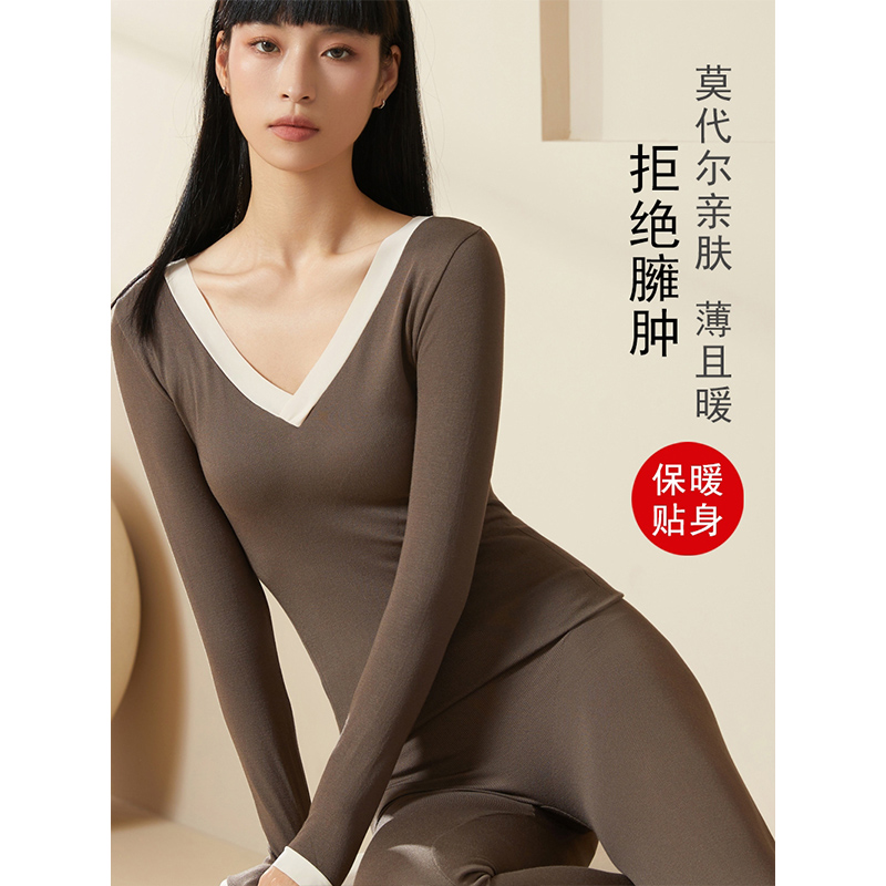 【两套立减20元】莫代尔自发热无缝保暖内衣套装 美体保暖内衣 修身塑形V领 不臃肿 遮肉 超弹舒适 均码（80-150斤）