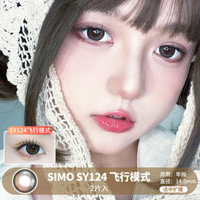 Simo / SY124飞行模式  / 年抛美瞳 / 2片入  / 14.0mm  / 适中扩瞳低调渐变色