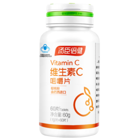 KJ 维生素C咀嚼片  1g*60片