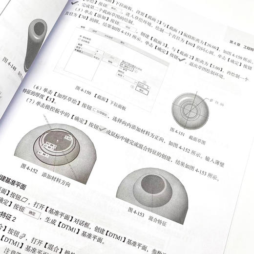 Creo Parametric 8 中文版从入门到精通 Creo教程书籍Creo视频教程书籍曲面钣金模具设计机械工程制图 商品图3