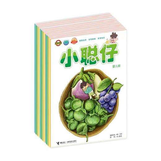 小聪仔2022/2023年科普版 （关注发货规则） 商品图2