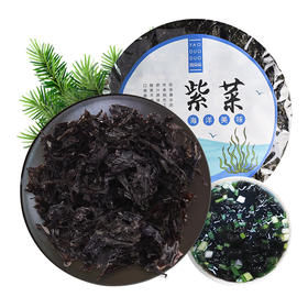 【姚朵朵】福建特产紫菜50g*2袋/*3袋