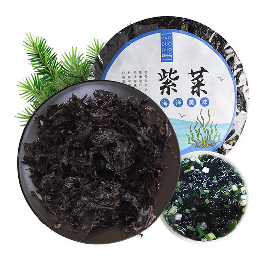 【姚朵朵】福建特产紫菜50g*2袋/*3袋 商品图0