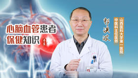 心脑血管病高发，中老年人要注意！