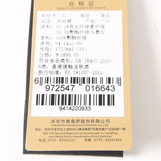 YvesFigarau伊夫·费嘉罗秋冬新款休闲裤941422 商品图7