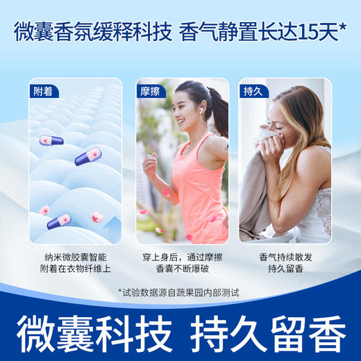 SukGarden蔬果园幸福四叶草四合一除菌除螨持久留香8倍净力浓缩洗衣凝珠 10克*52颗 商品图3