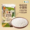 中粮初萃 多用途麦芯粉 1kg*2袋 商品缩略图0