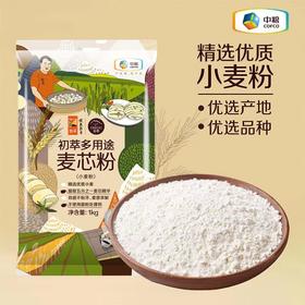 中粮初萃 多用途麦芯粉 1kg*2袋