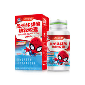 KJ 鱼油牛磺酸锌软胶囊DHA   500mg/90粒