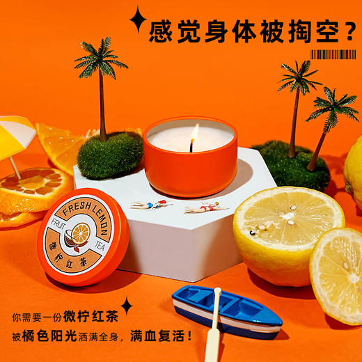 AL美通香薰蜡烛无烟椰蜡室内持久茶果微甜礼盒果茶香味蜡烛香氛 商品图6