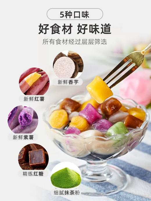 冻品先生缤纷大芋圆500g 商品图2