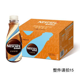 雀巢丝滑拿铁无糖咖啡饮料268ml