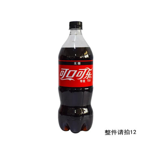 可口可乐零度无糖汽水888ml 商品图0
