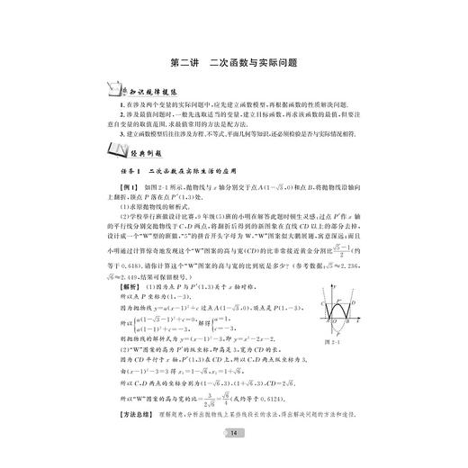 实验班培优教材.数学系列 商品图1